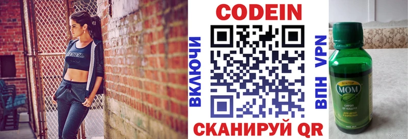 Codein Purple Drank  Купить  Губаха 