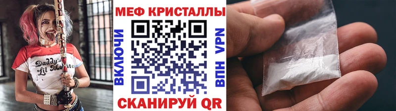 МЕФ мука  Купить закладки  Губаха 